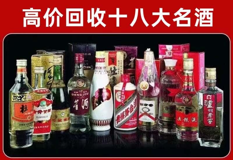 海珠区茅台酒回收