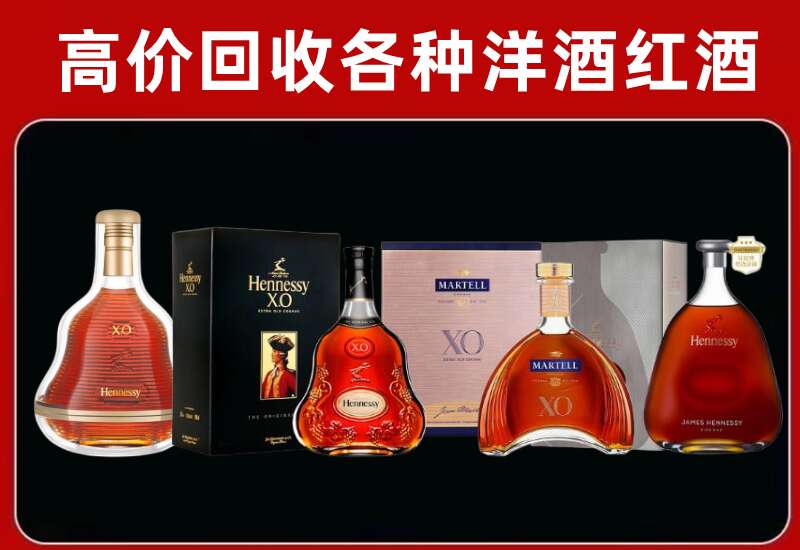 海珠区回收轩尼诗