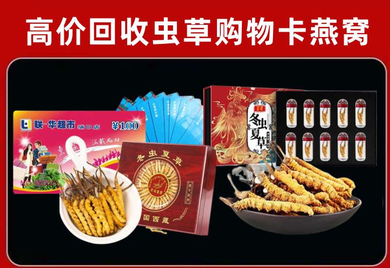 海珠区回收购物卡