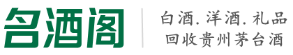 海珠区游鑫烟酒回收店