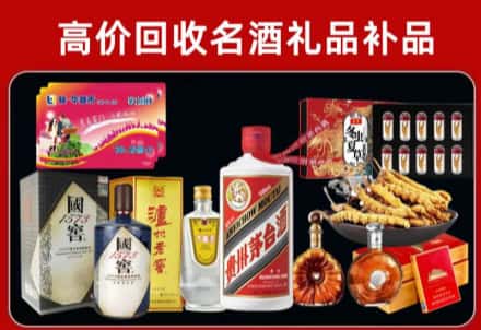 海珠区回收80年茅台公司在哪？