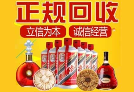 海珠区茅台酒回收店